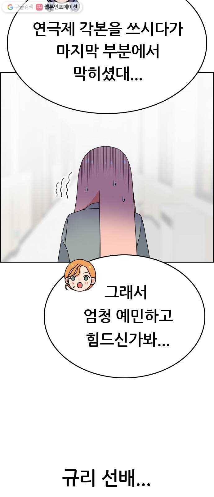 두근두근 연극부 10화. 시청각실에서 다 함께 1 11