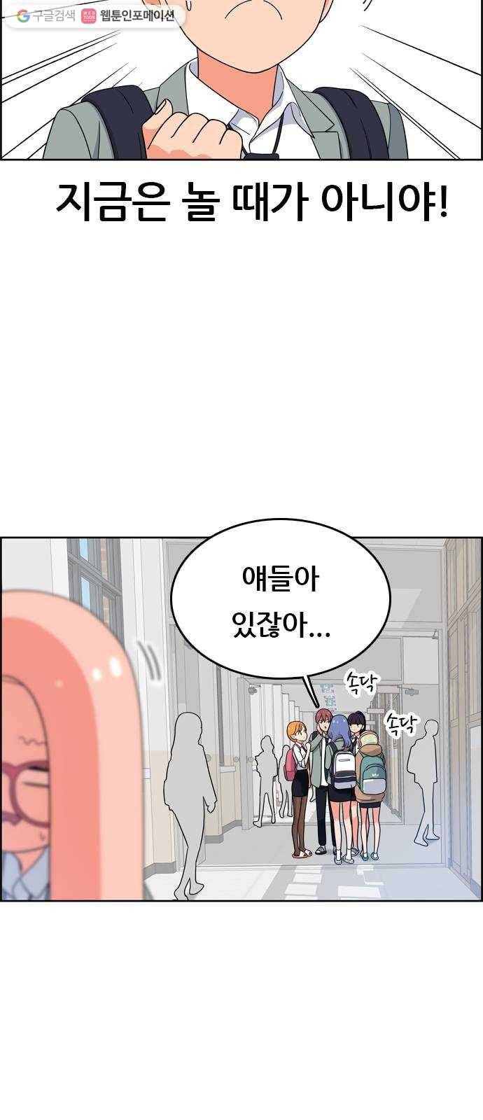 두근두근 연극부 10화. 시청각실에서 다 함께 1 13