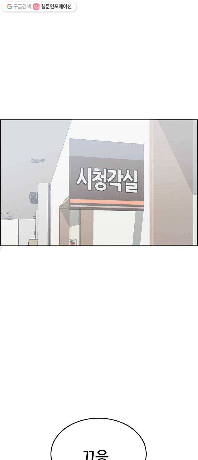 두근두근 연극부 10화. 시청각실에서 다 함께 1 14