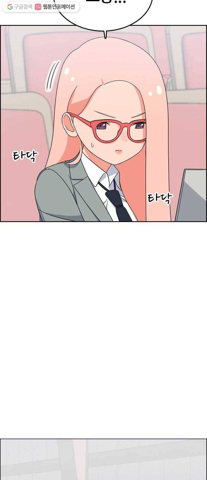두근두근 연극부 10화. 시청각실에서 다 함께 1 15