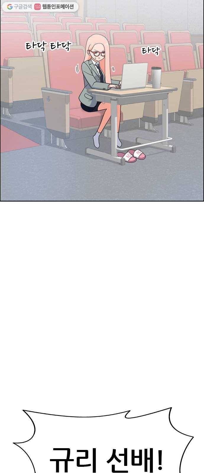두근두근 연극부 10화. 시청각실에서 다 함께 1 16