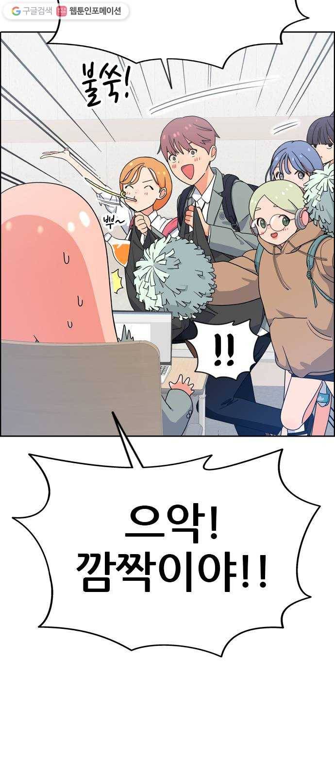 두근두근 연극부 10화. 시청각실에서 다 함께 1 17
