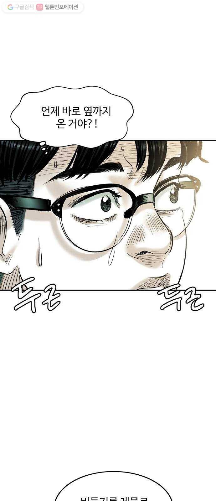 마도 24화 속박 1