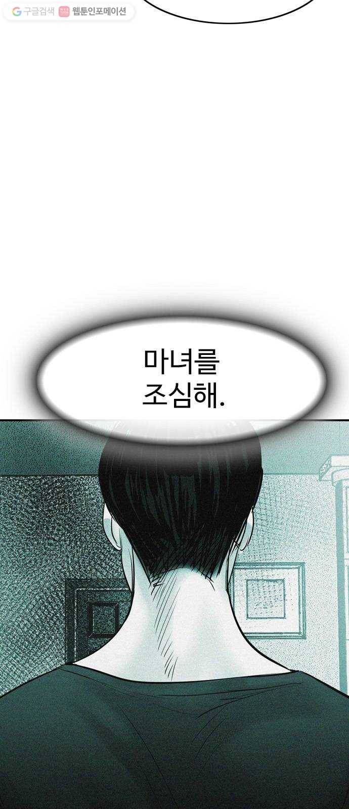 마도 24화 속박 5