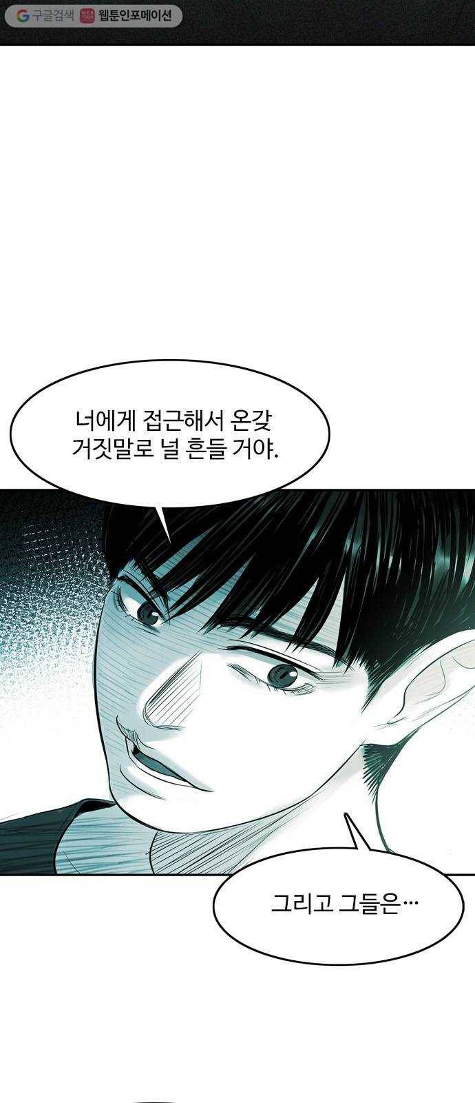 마도 24화 속박 6