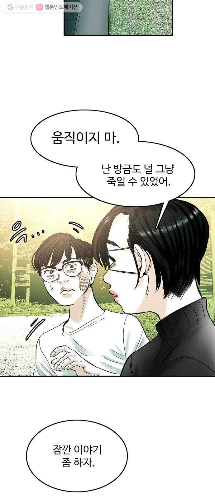 마도 24화 속박 9