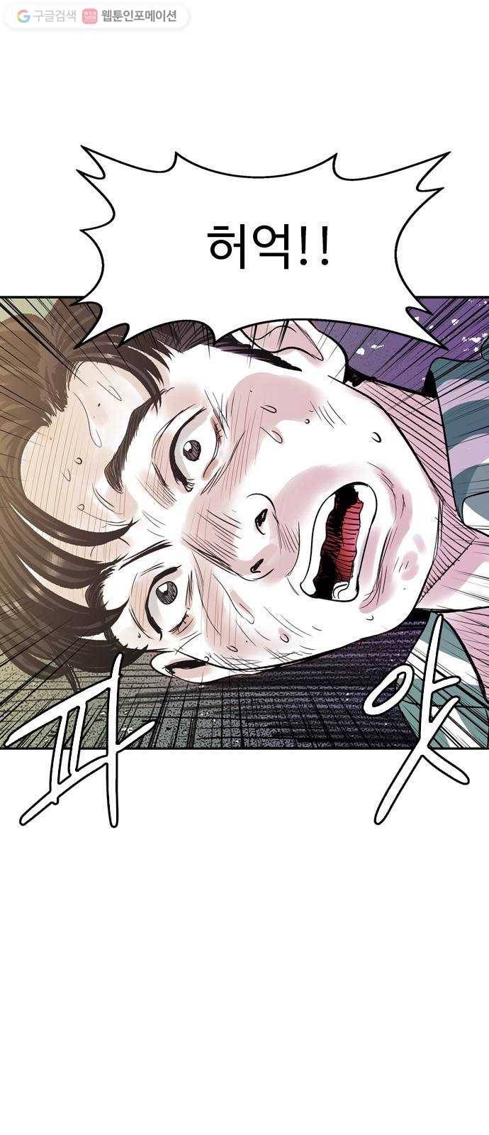 마도 24화 속박 12