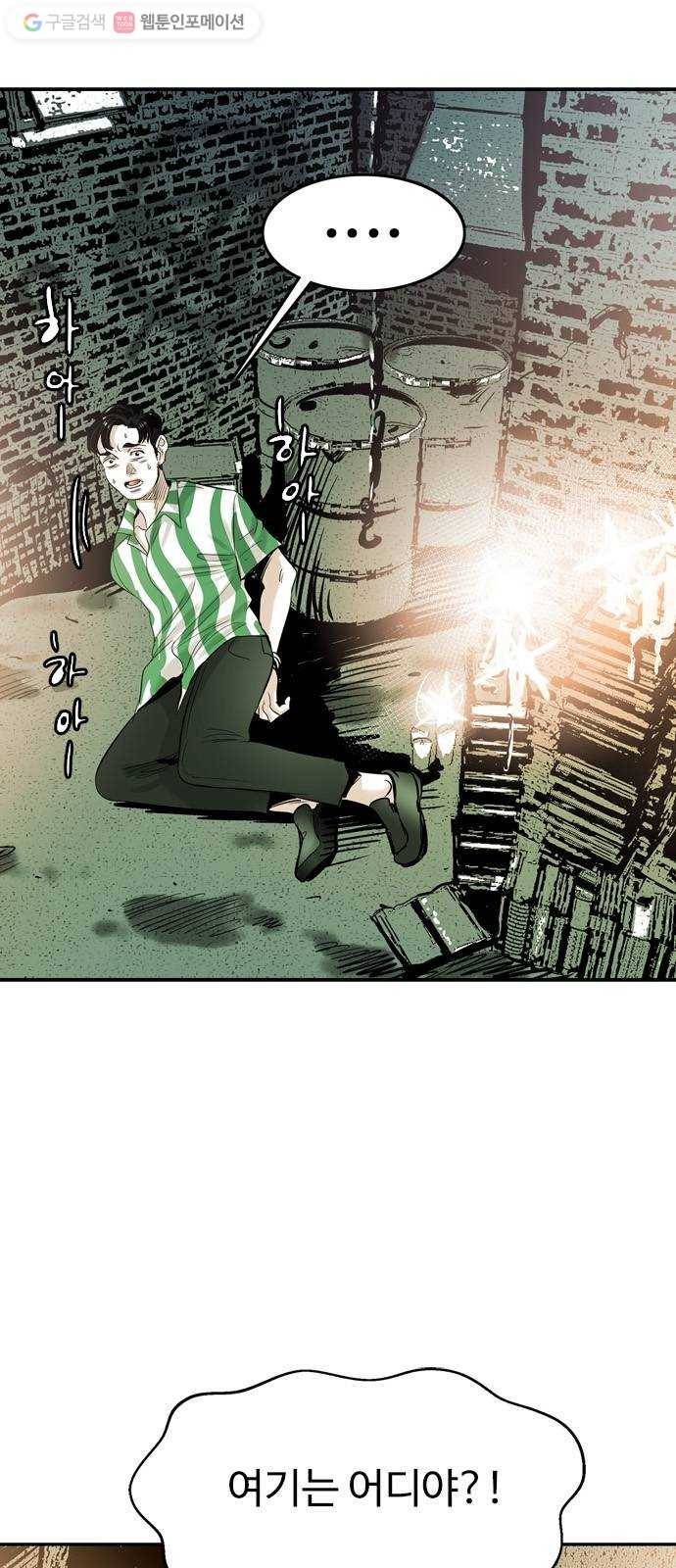 마도 24화 속박 13