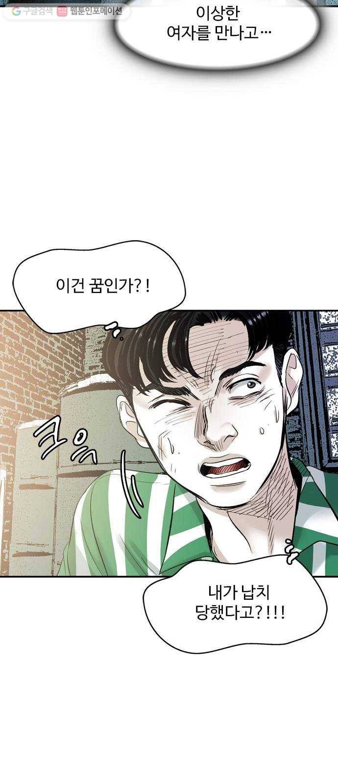 마도 24화 속박 15