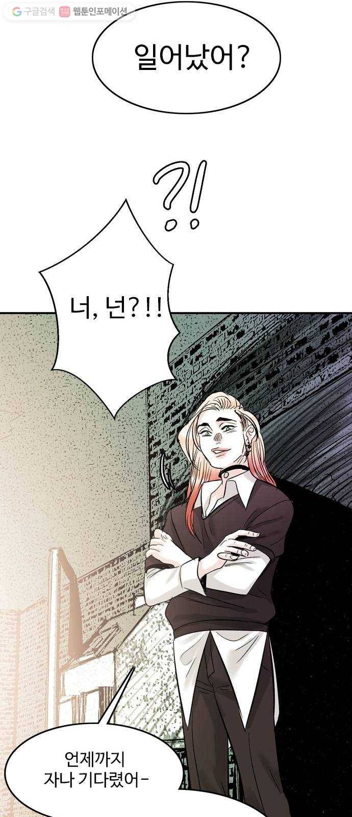 마도 24화 속박 16