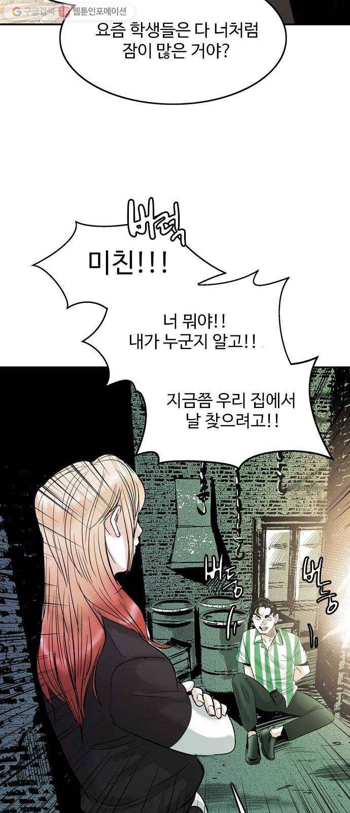 마도 24화 속박 17