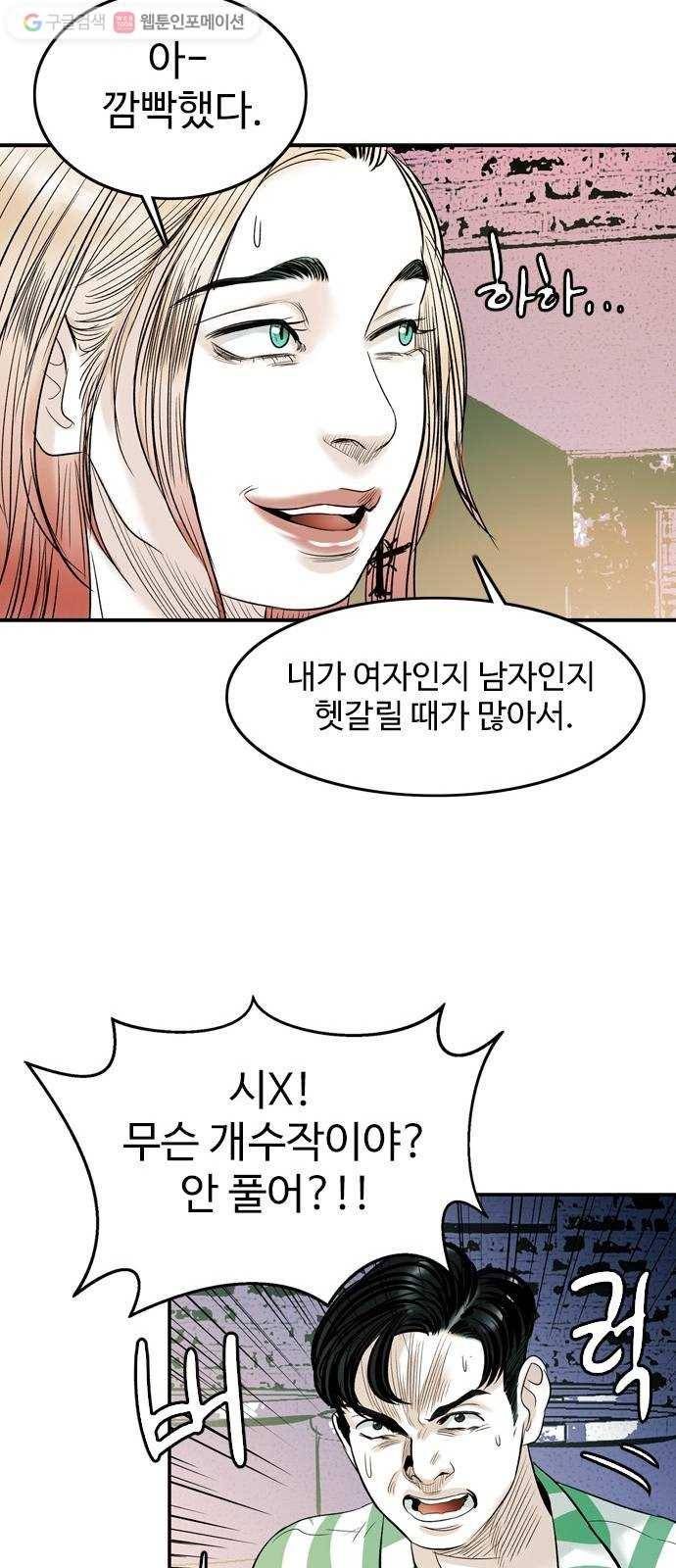 마도 24화 속박 19
