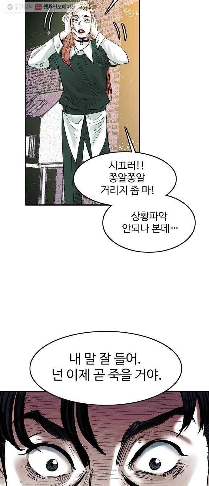 마도 24화 속박 21