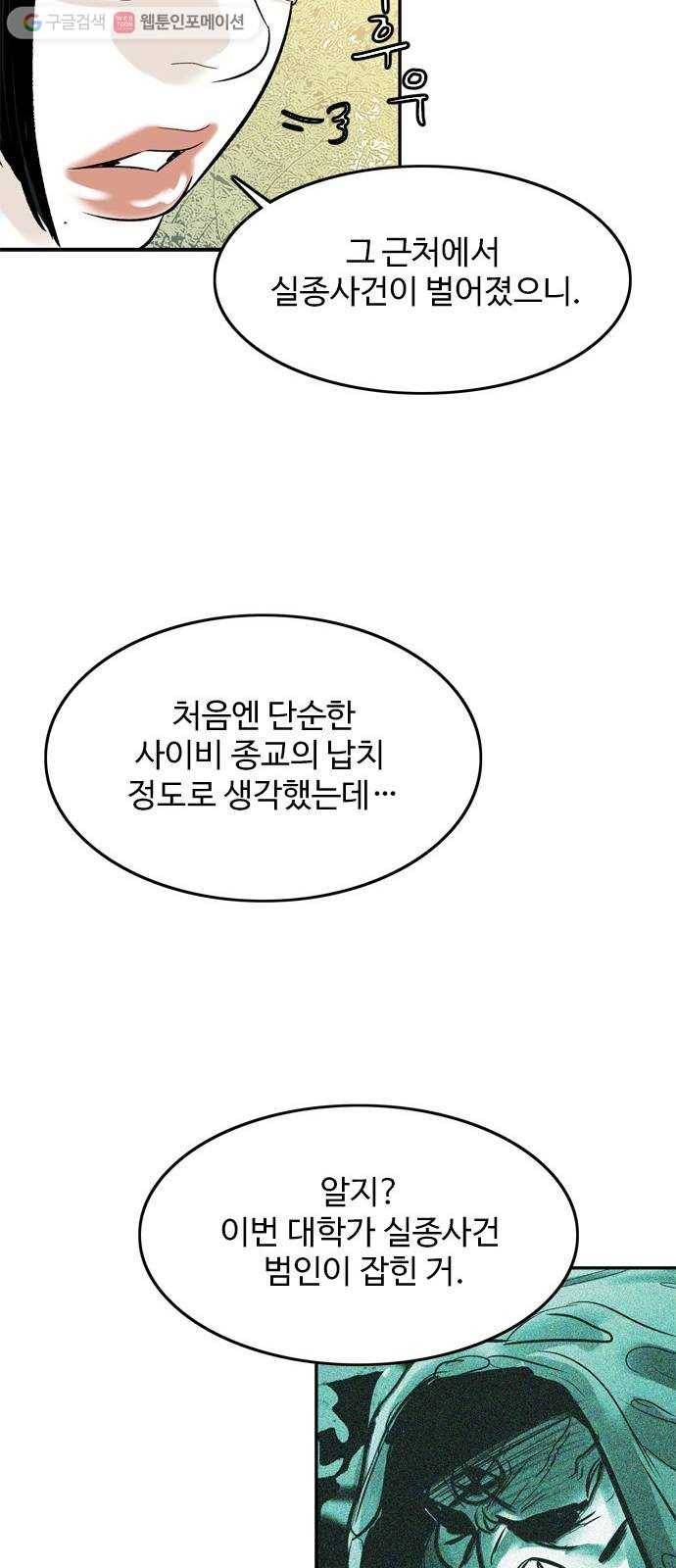 마도 24화 속박 30