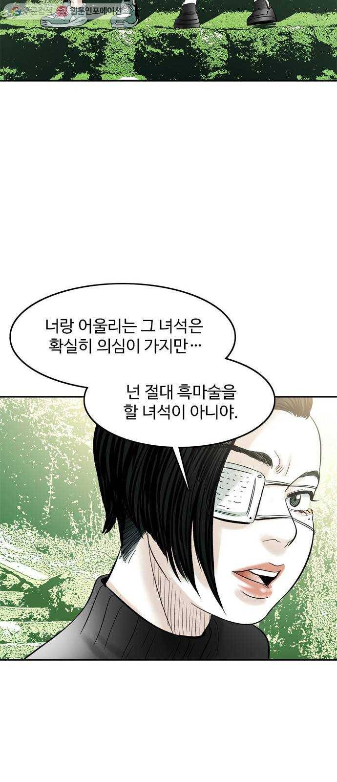 마도 24화 속박 39