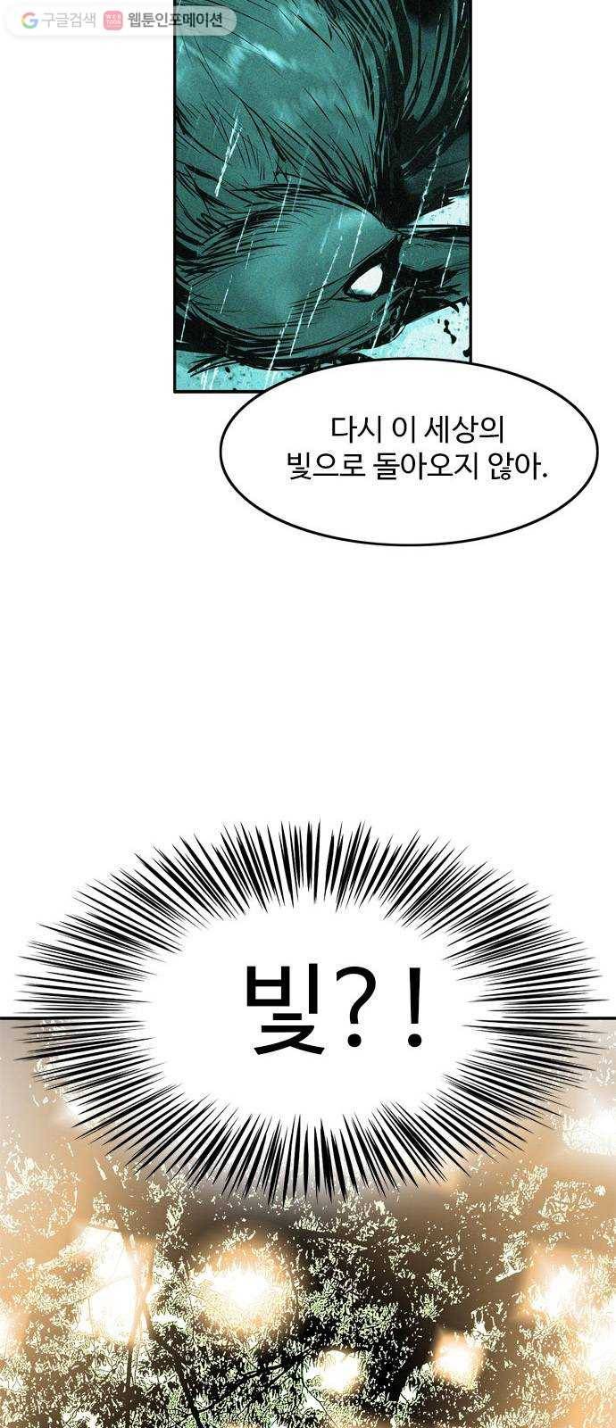 마도 24화 속박 41