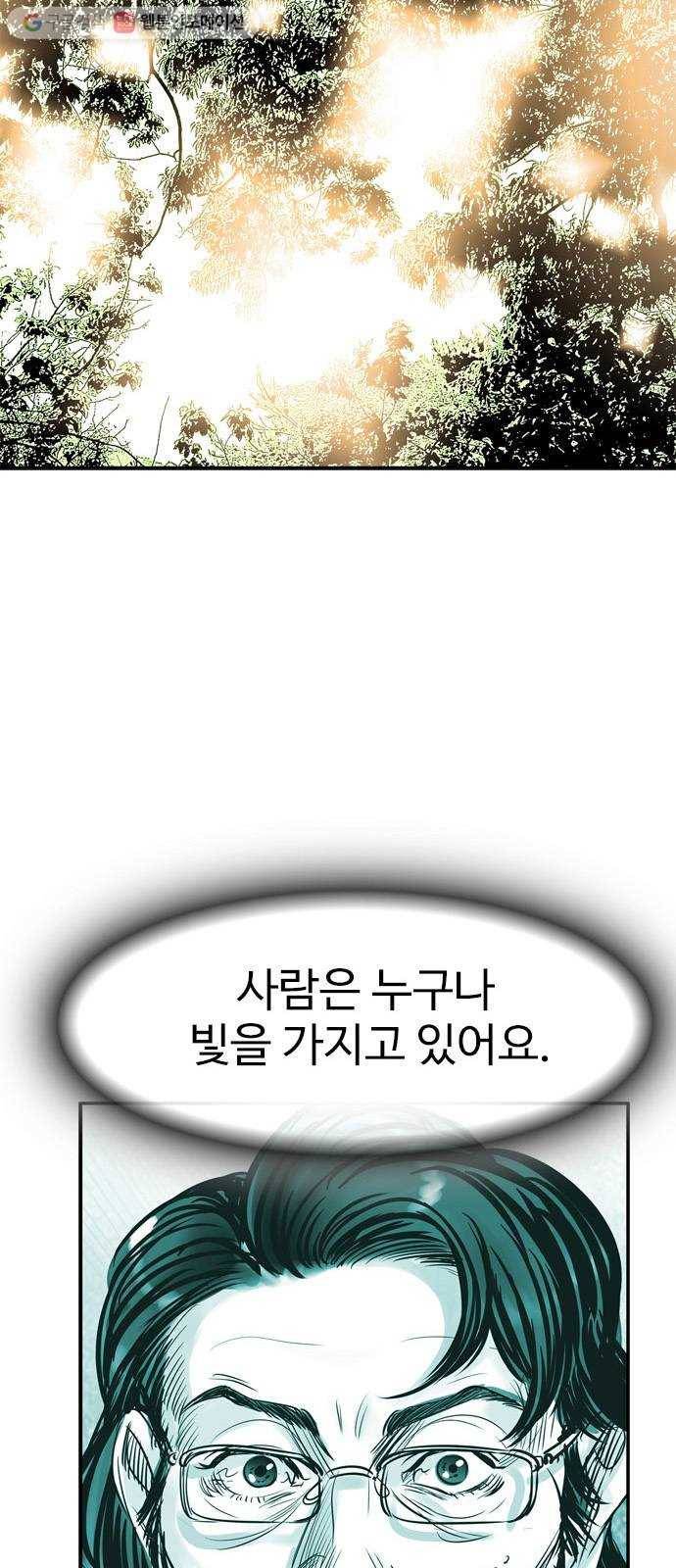 마도 24화 속박 42