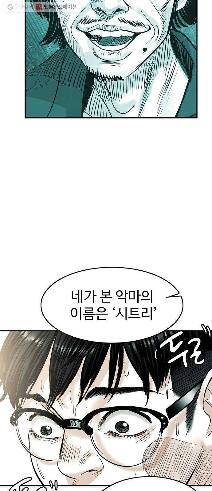마도 24화 속박 43