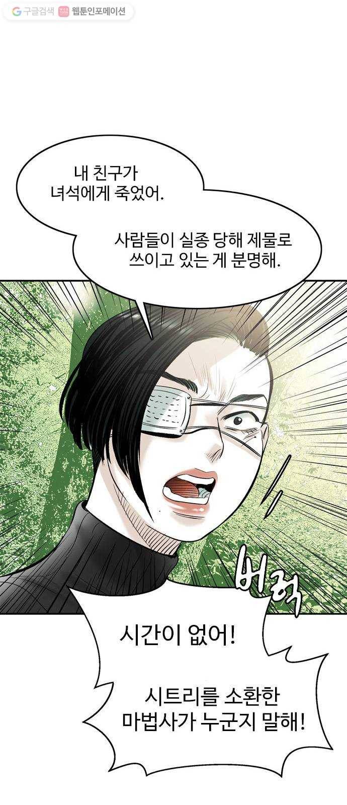 마도 24화 속박 45