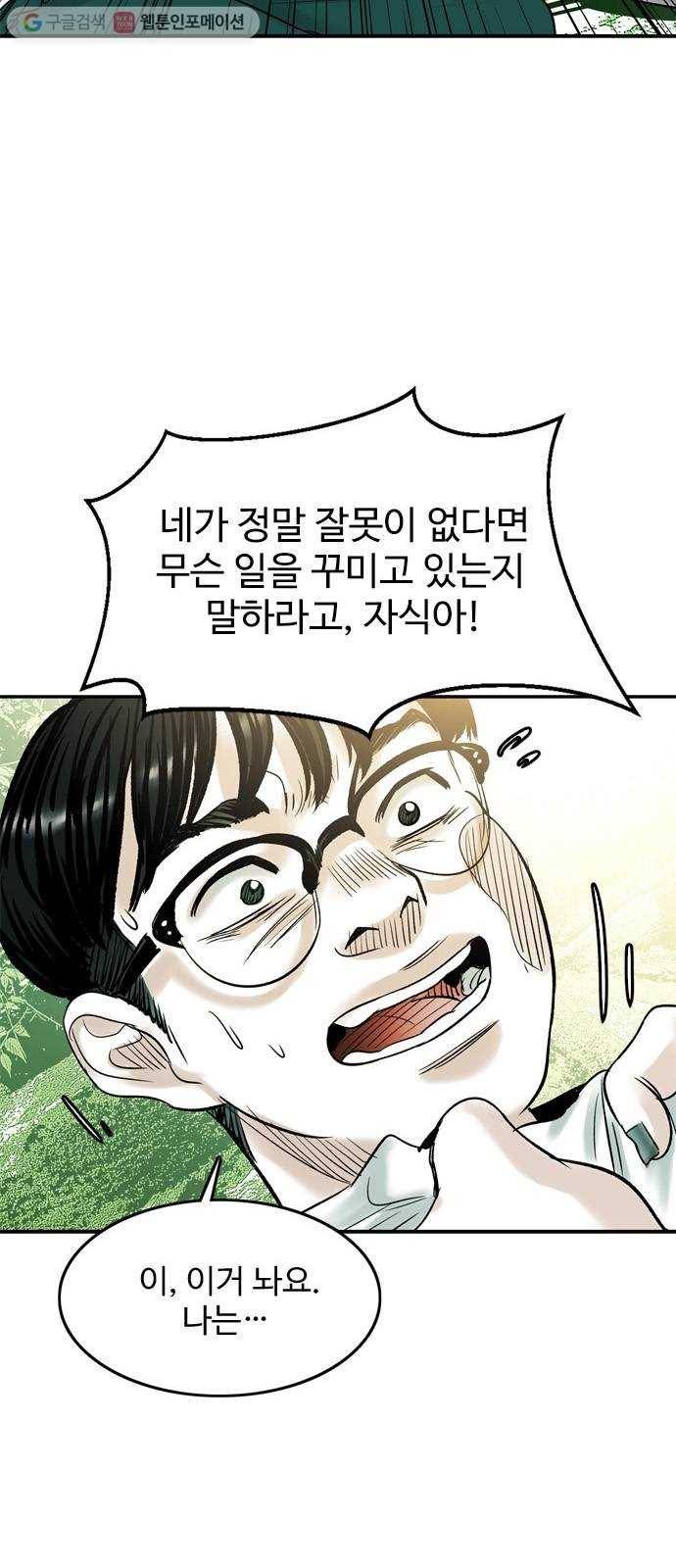 마도 24화 속박 48