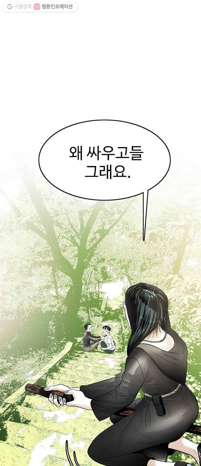 마도 24화 속박 49