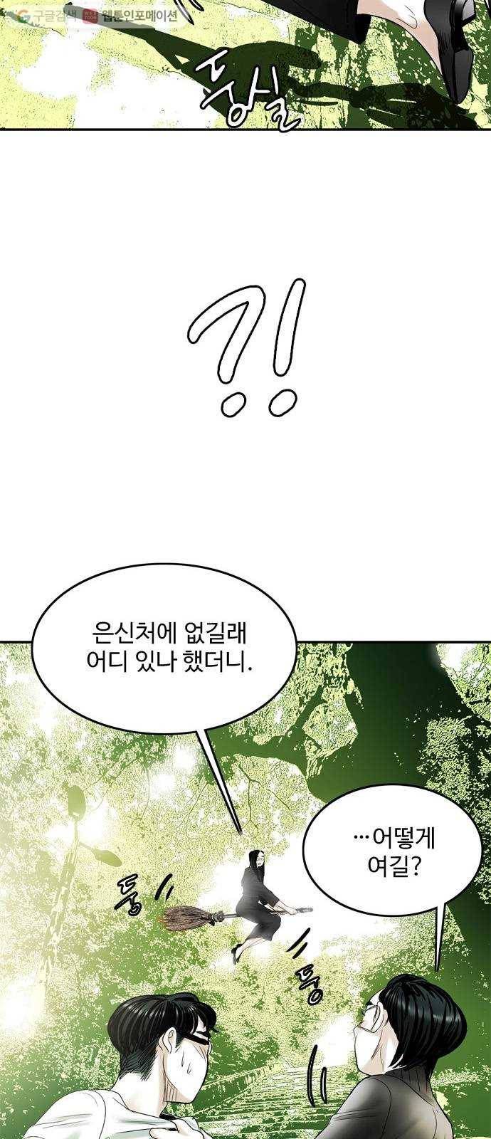 마도 24화 속박 50