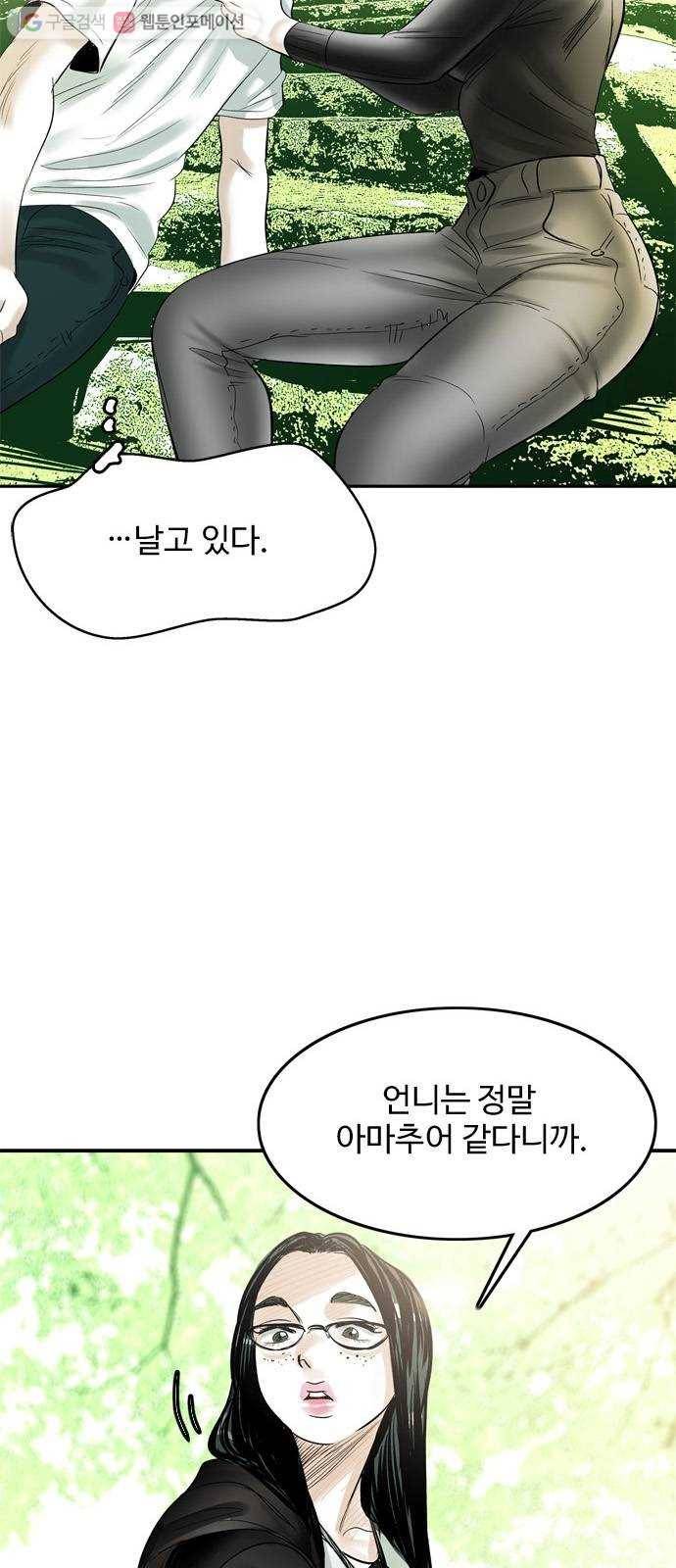 마도 24화 속박 51