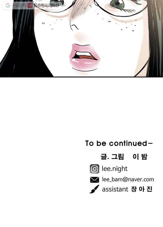 마도 24화 속박 53