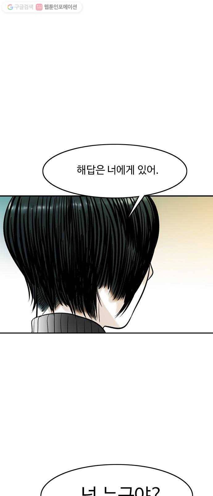마도 28화 나를 찾아줘 1