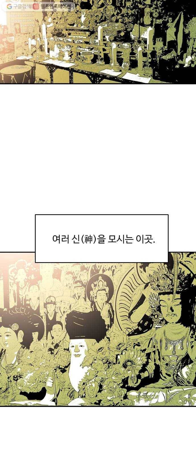 마도 28화 나를 찾아줘 6