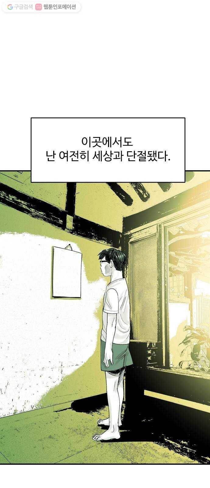 마도 28화 나를 찾아줘 7