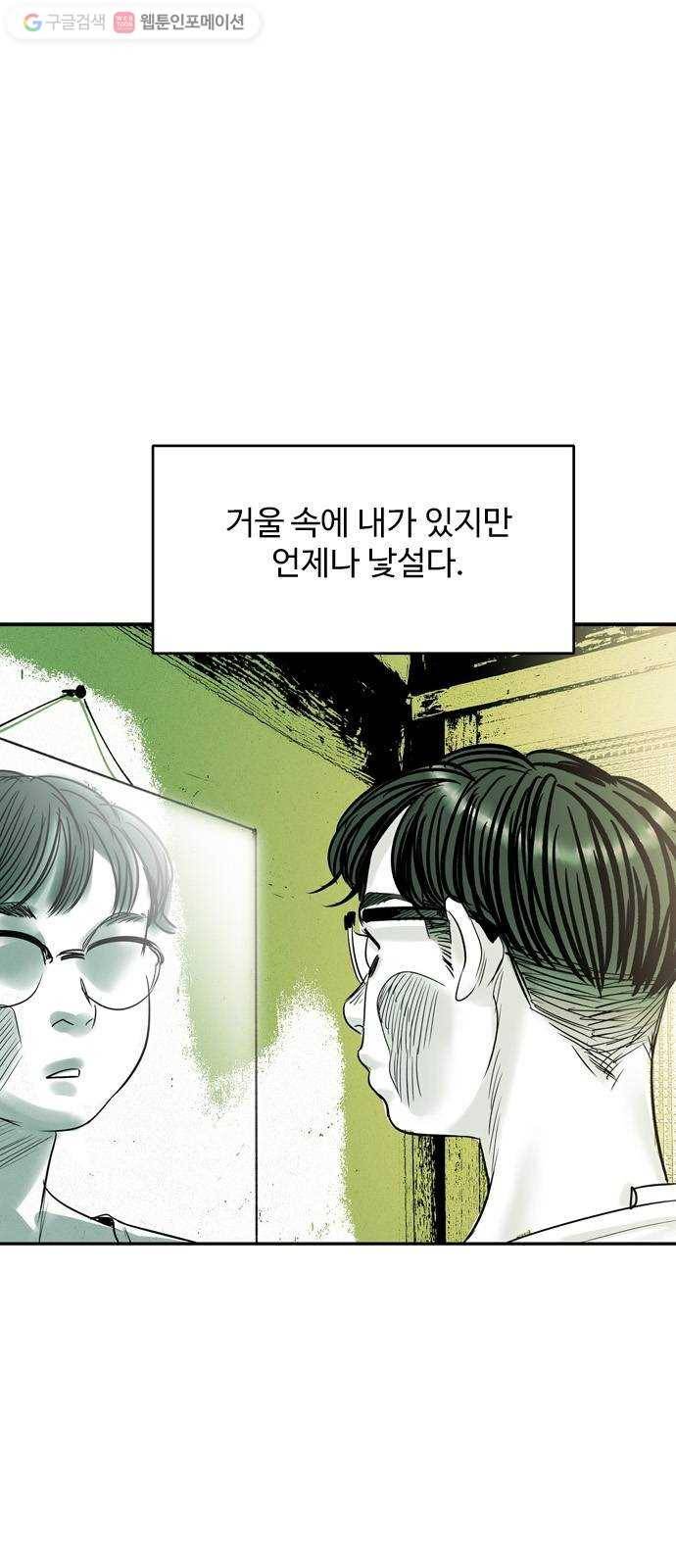 마도 28화 나를 찾아줘 8