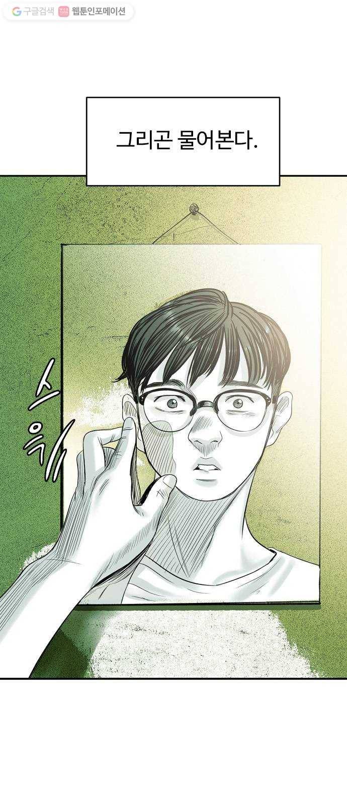마도 28화 나를 찾아줘 9