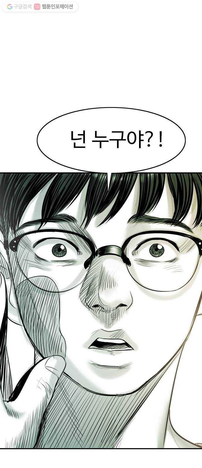 마도 28화 나를 찾아줘 10