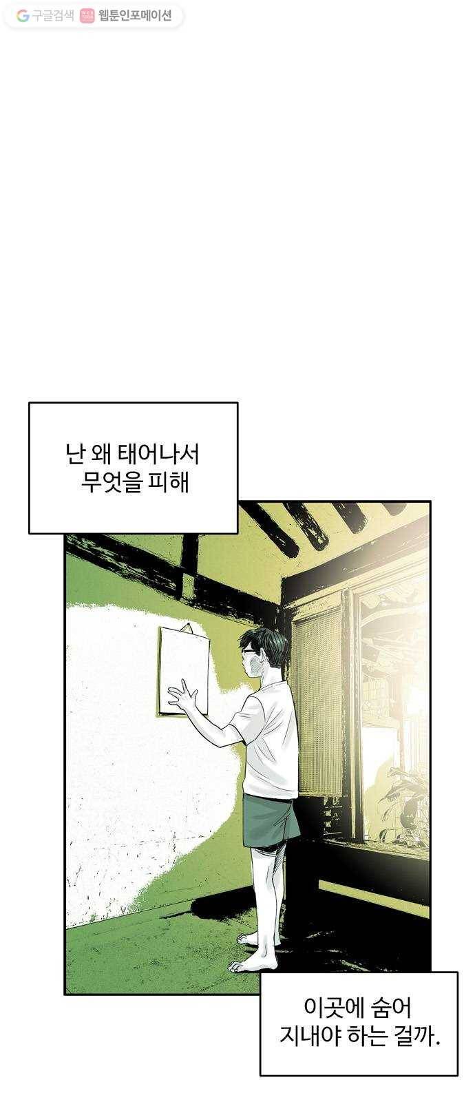 마도 28화 나를 찾아줘 11