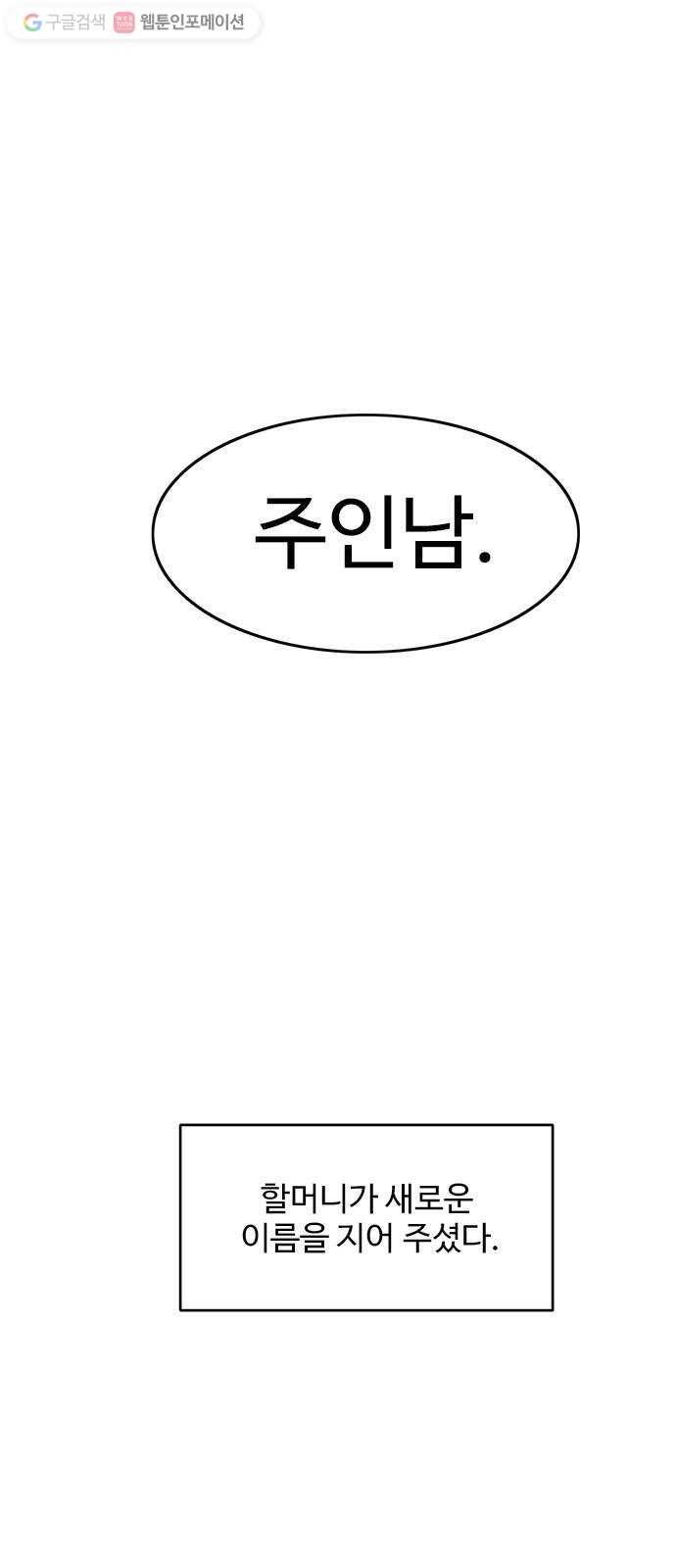 마도 28화 나를 찾아줘 12