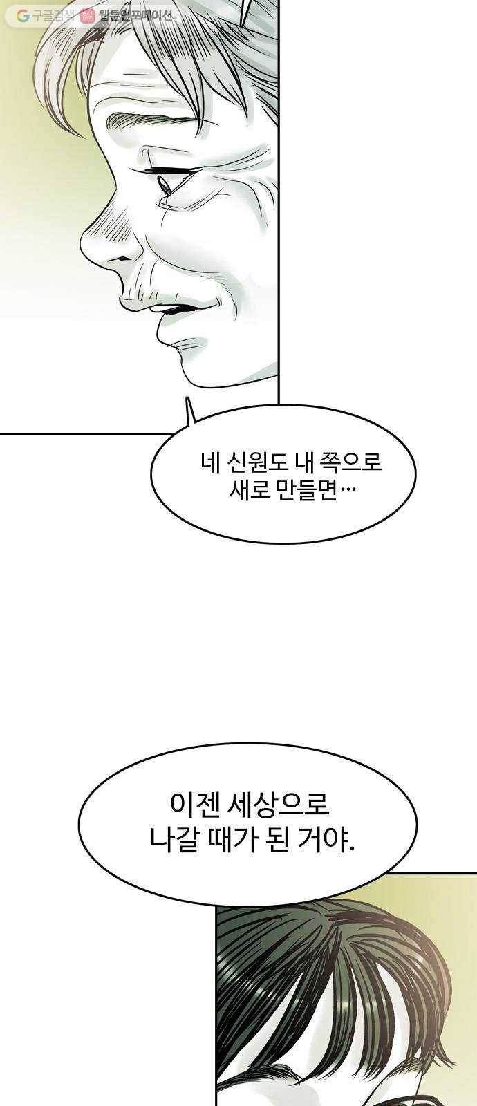 마도 28화 나를 찾아줘 14