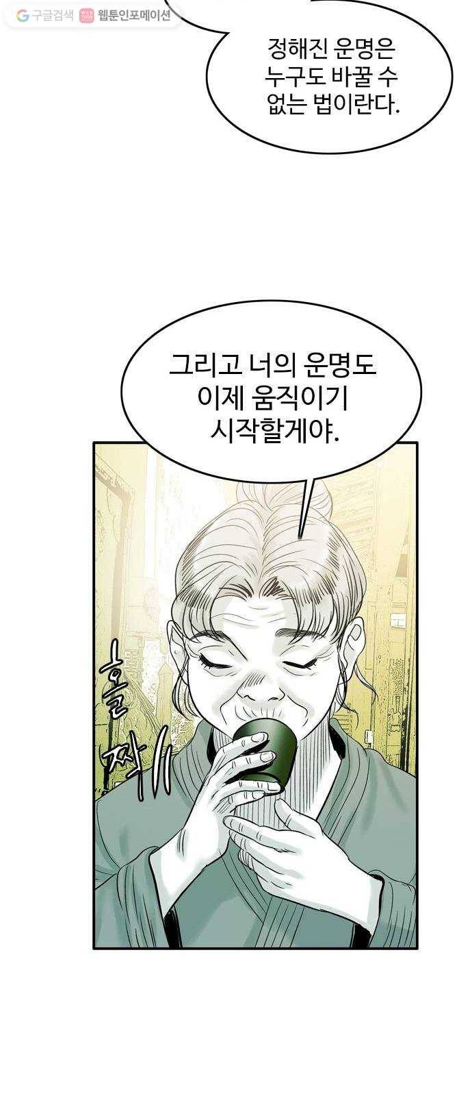 마도 28화 나를 찾아줘 17