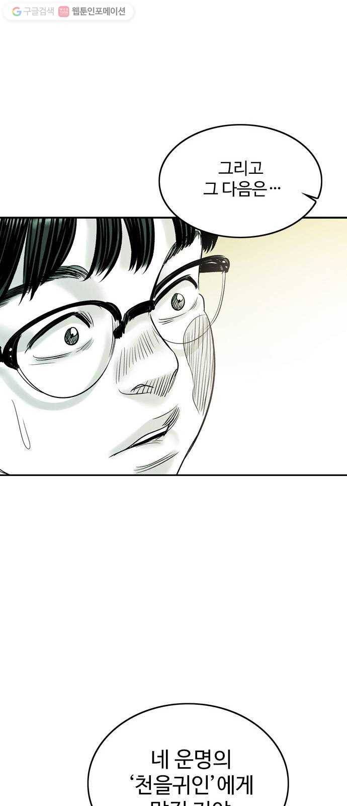 마도 28화 나를 찾아줘 24