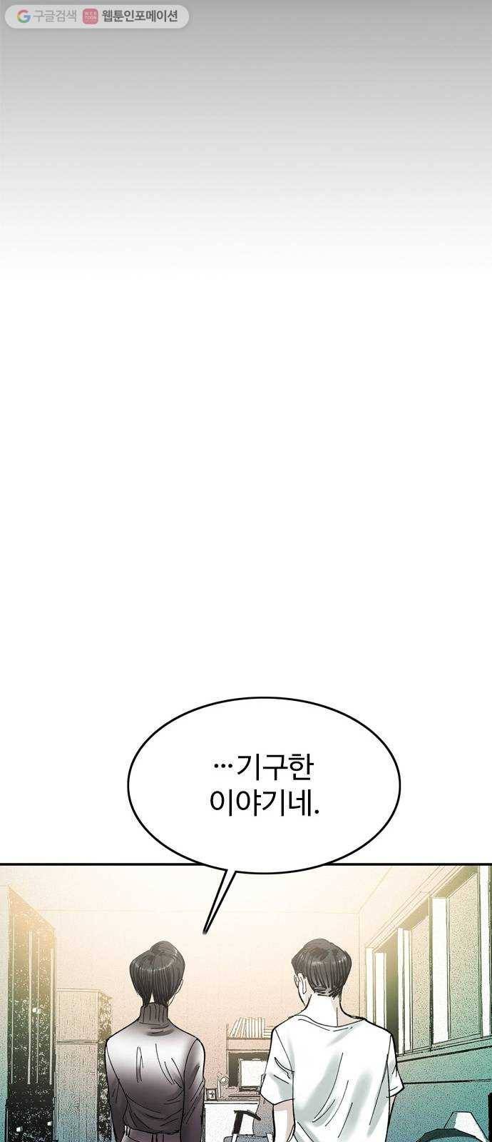 마도 28화 나를 찾아줘 26