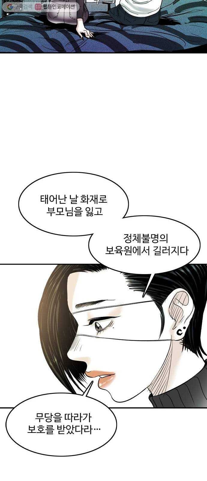 마도 28화 나를 찾아줘 27