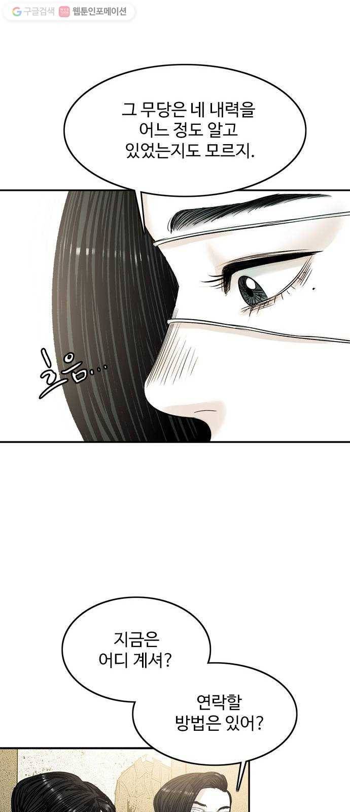 마도 28화 나를 찾아줘 28