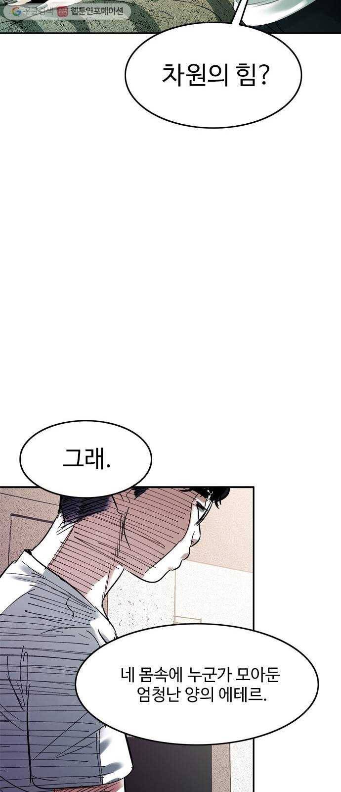 마도 28화 나를 찾아줘 31