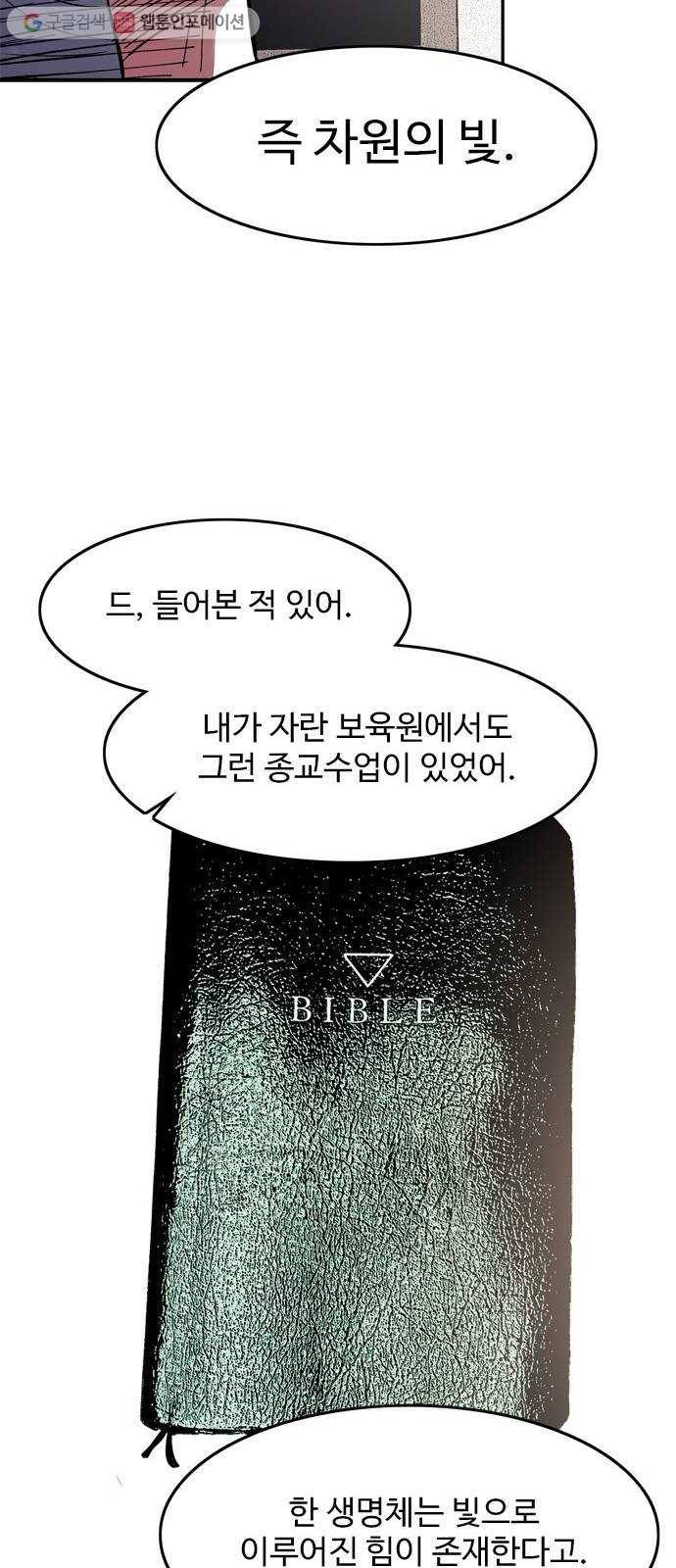 마도 28화 나를 찾아줘 32