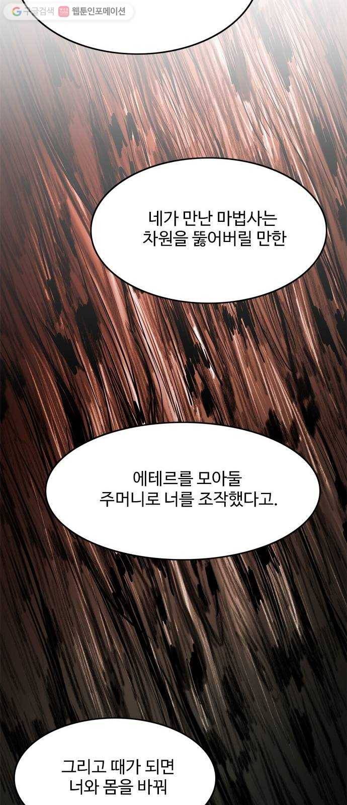 마도 28화 나를 찾아줘 35