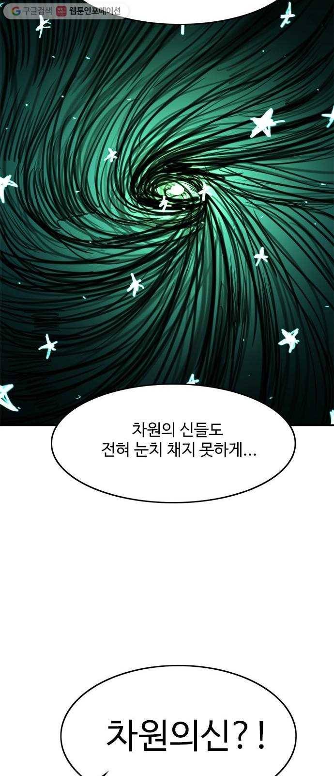 마도 28화 나를 찾아줘 39