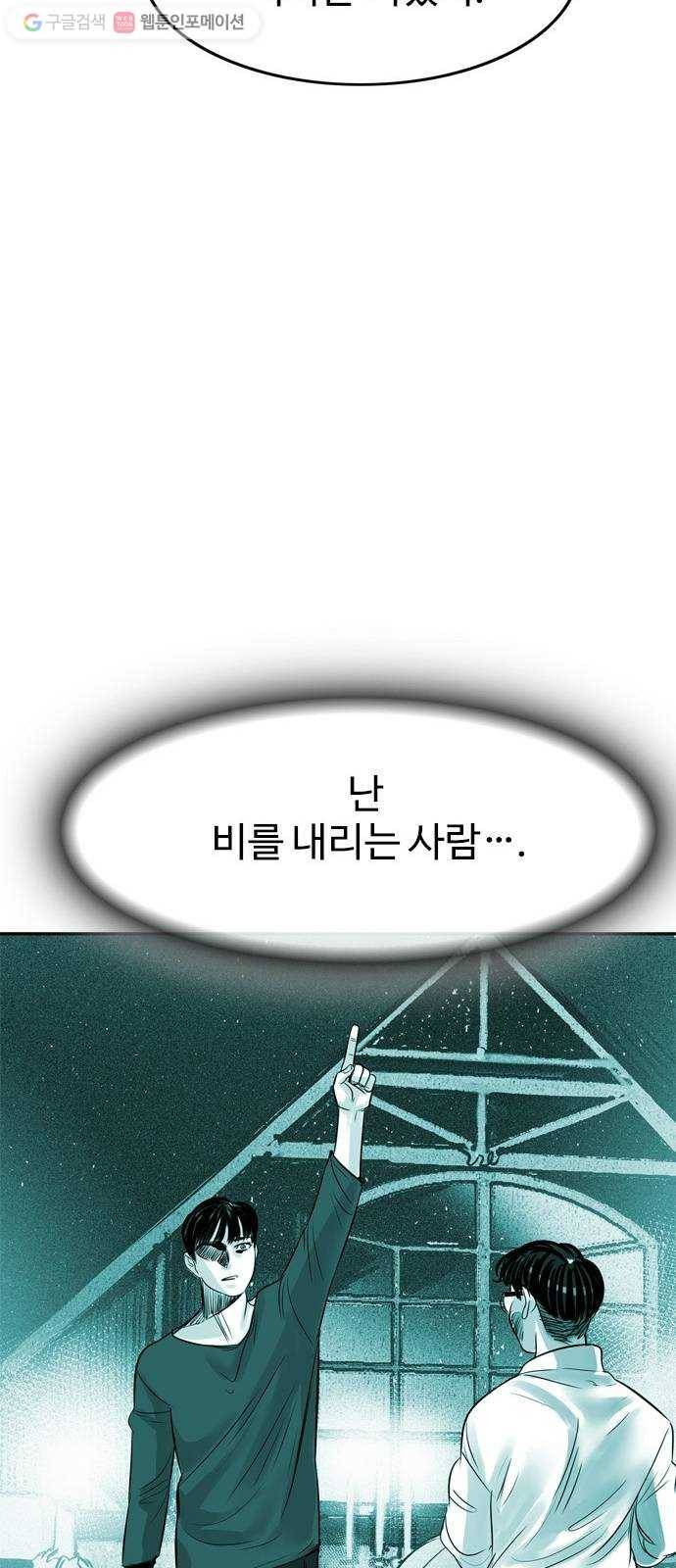 마도 28화 나를 찾아줘 43