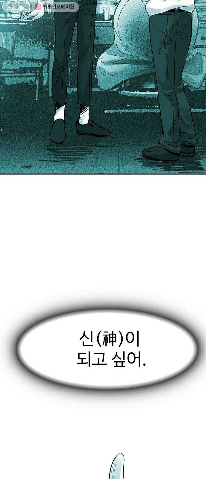 마도 28화 나를 찾아줘 44