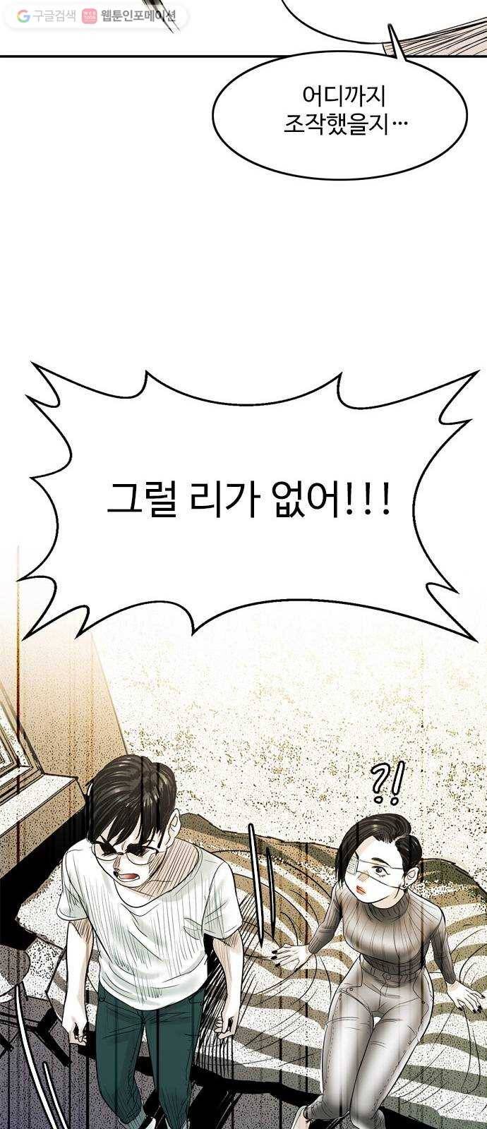 마도 28화 나를 찾아줘 47