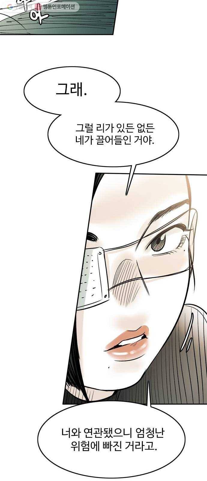 마도 28화 나를 찾아줘 49